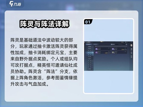 诛仙手游怎么加道法