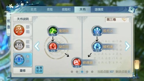 诛仙手游怎么加道法[图1]