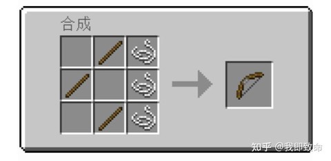 我的世界怎么造弓箭[图2]