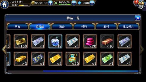 魔域心愿礼劵有什么用[图2]