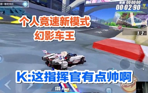 qq飞车指挥官怎么得