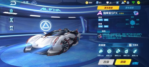 qq飞车指挥官怎么得[图1]