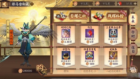 阴阳师魂9正常怎么过