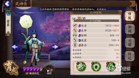 阴阳师魂9正常怎么过[图2]