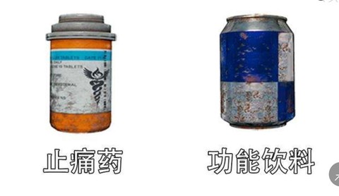 绝地求生怎么使用药