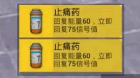 绝地求生怎么使用药[图2]