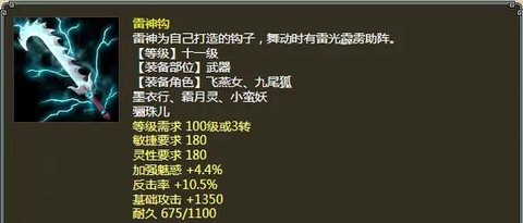 大话西游2怎么做装备