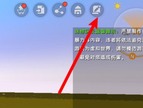 迷你世界怎么弄大字[图2]