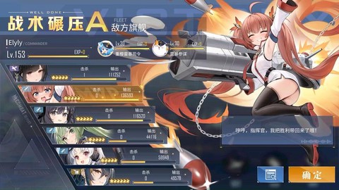 碧蓝航线射速是什么