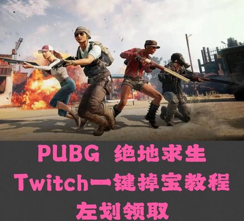 绝地求生单机怎么玩[图1]