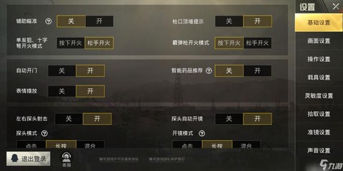 绝地求生单机怎么玩[图2]