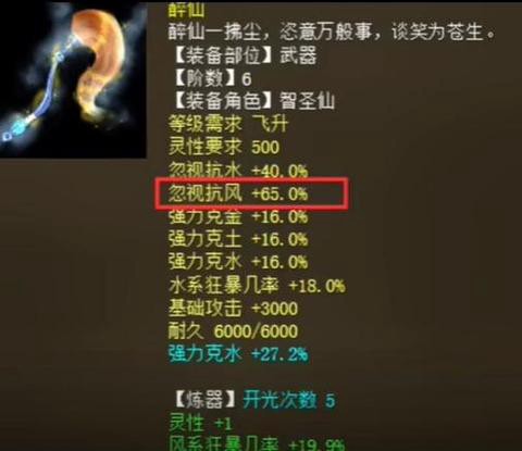 大话西游手游水克什么[图1]