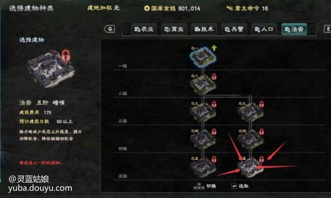 三国群英传8怎么招[图1]