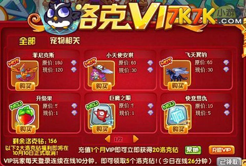 洛克王国洛克钻有什么用