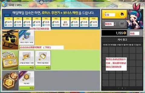 冒险岛2怎么换游戏币[图2]