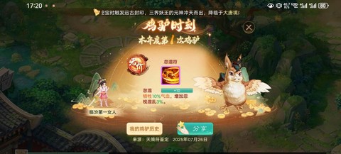 大话西游手游怎么调抗[图1]