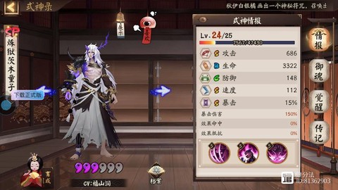 阴阳师怎么刷茨木碎片[图1]