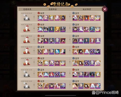 阴阳师怎么刷茨木碎片[图2]