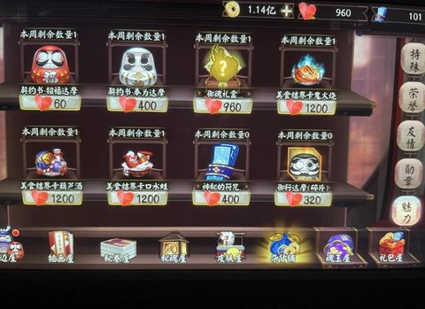 阴阳师怎么刷金币最快[图1]