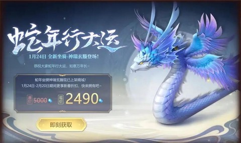 英魂之刃如何购买坐骑