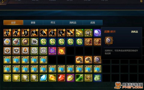 英魂之刃如何购买坐骑[图1]