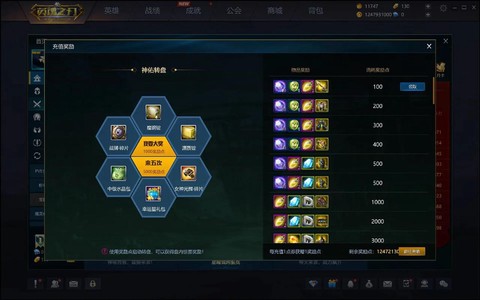 英魂之刃如何购买坐骑[图2]