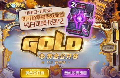 炉石传说充值买什么