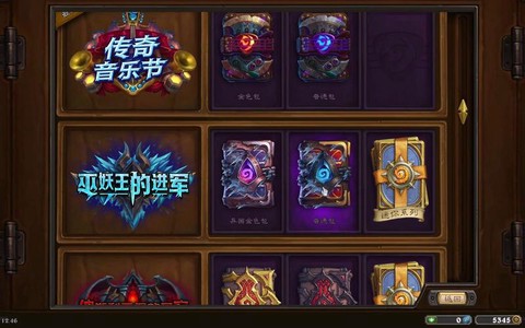 炉石传说充值买什么[图2]