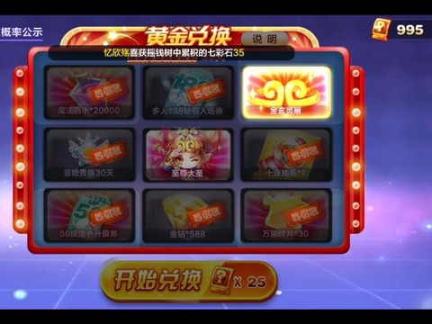 天天酷跑怎么查奖杯[图1]