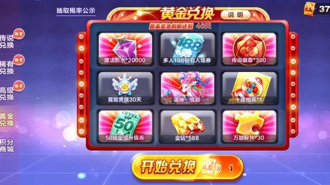 天天酷跑怎么查奖杯[图2]