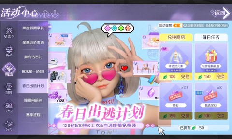 qq炫舞小号怎么弄[图2]