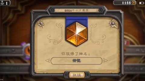 炉石传说级别有什么用[图2]