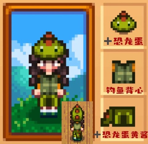 星露谷物语怎么穿装备