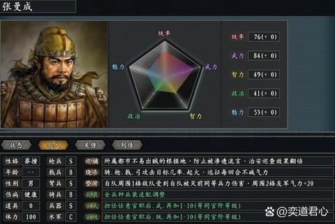 三国志13兵力怎么增加[图1]