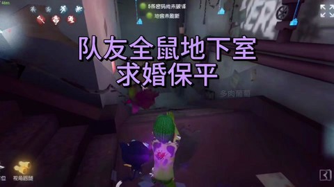 第五人格什么叫挽留[图2]