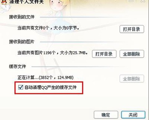 王者荣耀怎么清除缓存