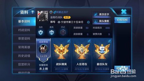 王者荣耀怎么清除缓存[图2]