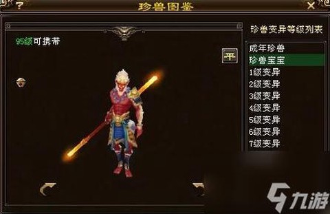 天龙八部幽梦怎么获得[图1]