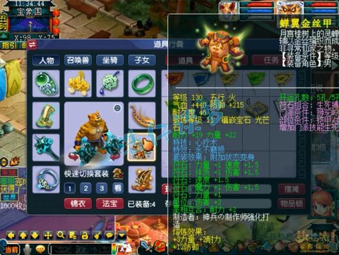 梦幻西游手游狮驼岭带什么法宝