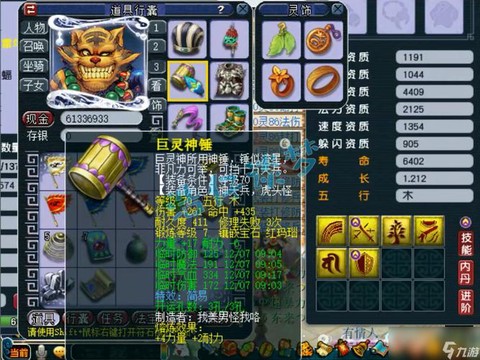 梦幻西游手游狮驼岭带什么法宝[图1]