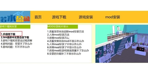 模拟人生4怎么备份[图2]