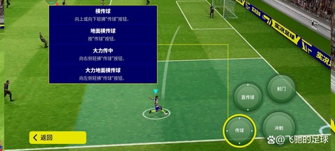 实况足球怎么射门啊[图1]