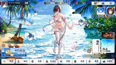 碧蓝航线日服怎么玩[图1]