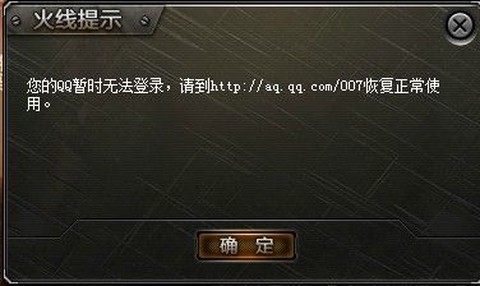 穿越火线怎么登陆不上去