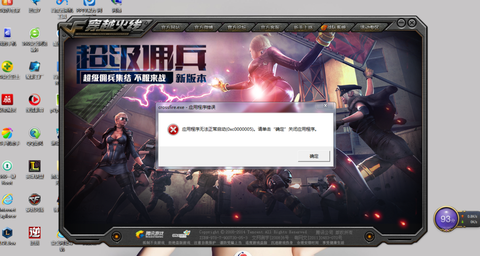 穿越火线怎么登陆不上去[图1]