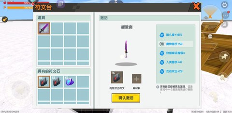 迷你世界怎么超级附魔