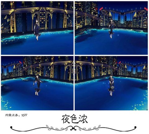 qq炫舞3d场景是什么[图2]