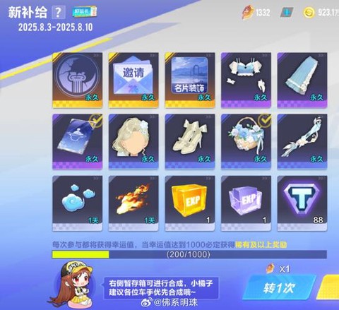 qq飞车如何卡东西