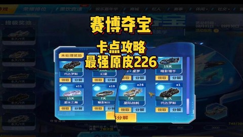 qq飞车如何卡东西[图2]