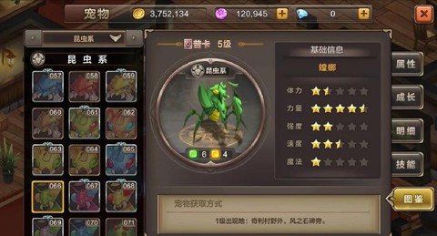 魔力宝贝怎么抓神盾[图1]